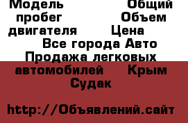  › Модель ­ Kia Rio › Общий пробег ­ 61 000 › Объем двигателя ­ 2 › Цена ­ 499 000 - Все города Авто » Продажа легковых автомобилей   . Крым,Судак